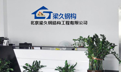 公司簡(jiǎn)介